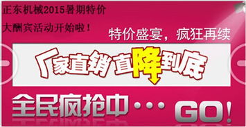 正東食品機械 廠家直銷，品質、價格與服務的全方位保障